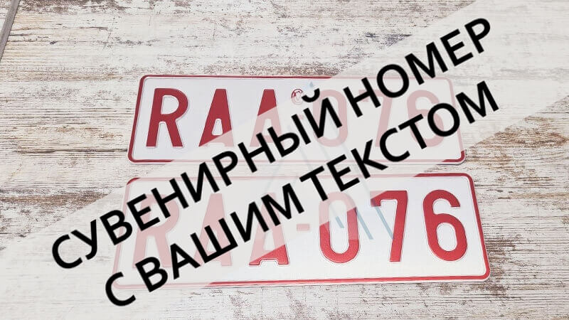 ���������� ����������� ���������� �������� �������� "RAA-076"