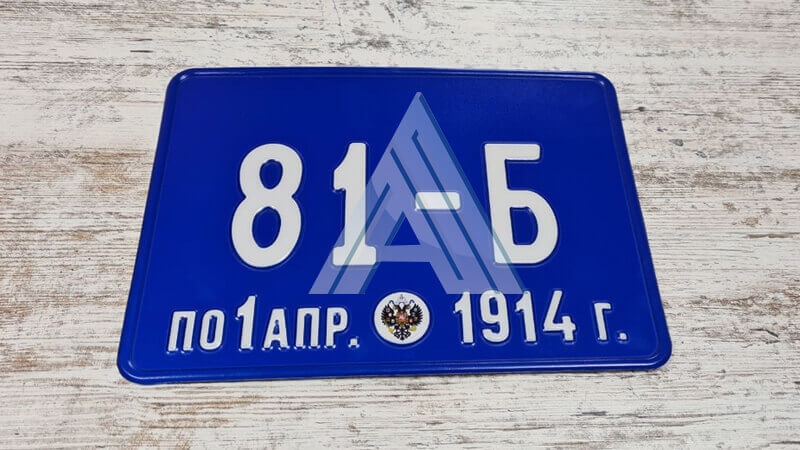 ���������� ����� ���������� �������� �� ���� �81-��