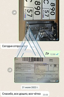 Отзыв от Александра о заказе квадратных номеров