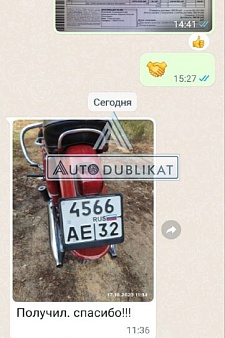 Отзыв от Дмитрия о заказе госномеров на автомобиль