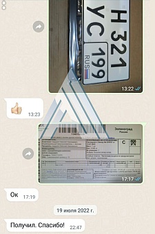 Отзыв от Семена о заказе квадратного автознака