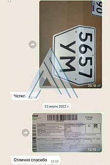 Отзыв от Алексея о заказе шестиугольных номеров