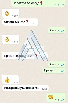 Отзыв от Влада о заказе госномера с курьерской доставкой