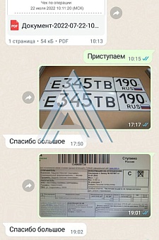 Отзыв от Андрея о заказе госномеров на автомобиль