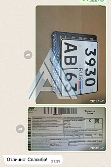 Отзыв от Павла о заказе госномера на мотоцикл с рамкой